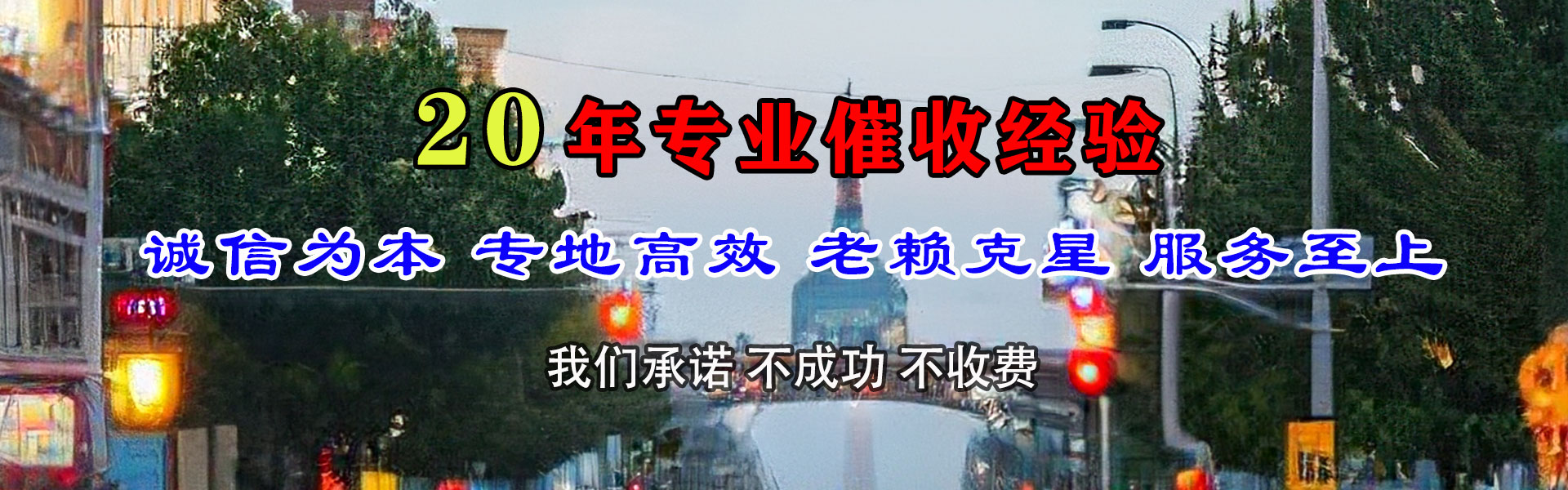 镜湖讨账公司